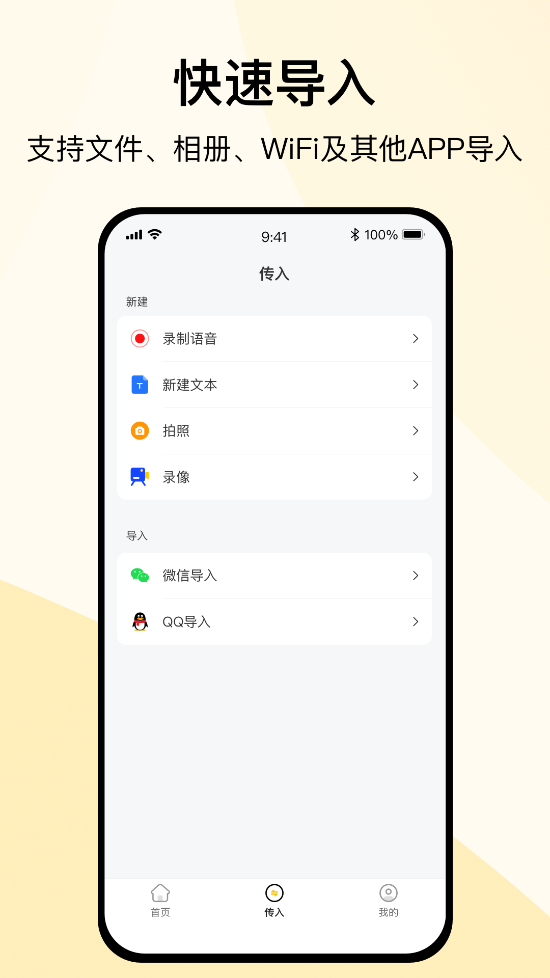 zip全能解压缩手机版图2