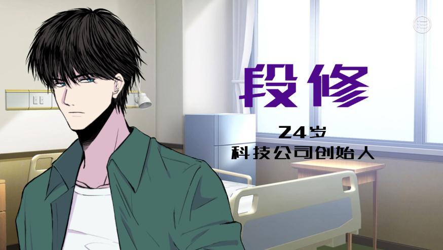 爱情侦探完整攻略安卓版  v1.1图2