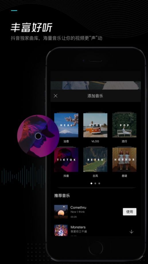 剪映app更新官方下载最新版2021  v7.9.0图2