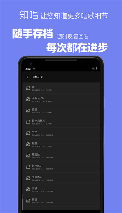 知唱音域音调仪图1