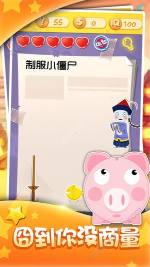 最囧挑战3游戏图4