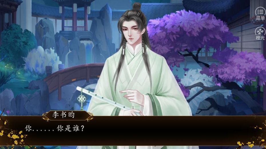 女帝天下橙光游戏安卓版金手指  v1.0图3