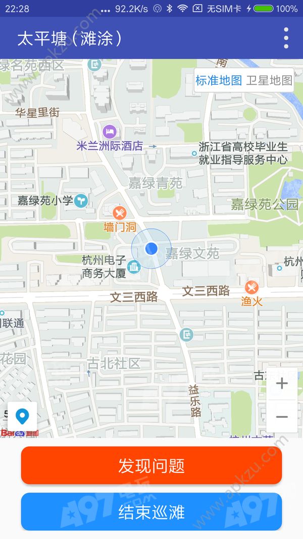 滩长助手app图4