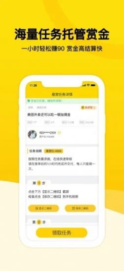蜂赏手机版app下载  v1.12.0图3