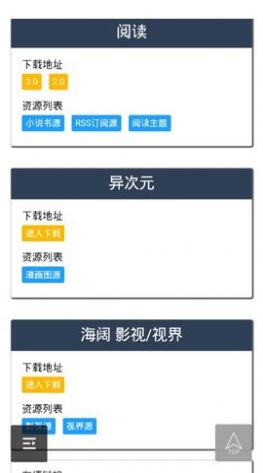 书源2021精品书源网址图3