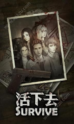 活下去4.0信用点安装包安卓版下载  v4.0图4