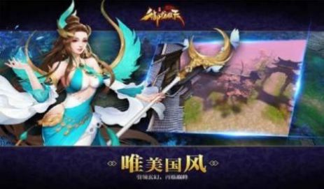 御龙弑天之凌云手游图2