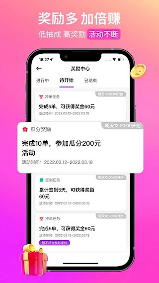 花小猪司机端安卓版图5