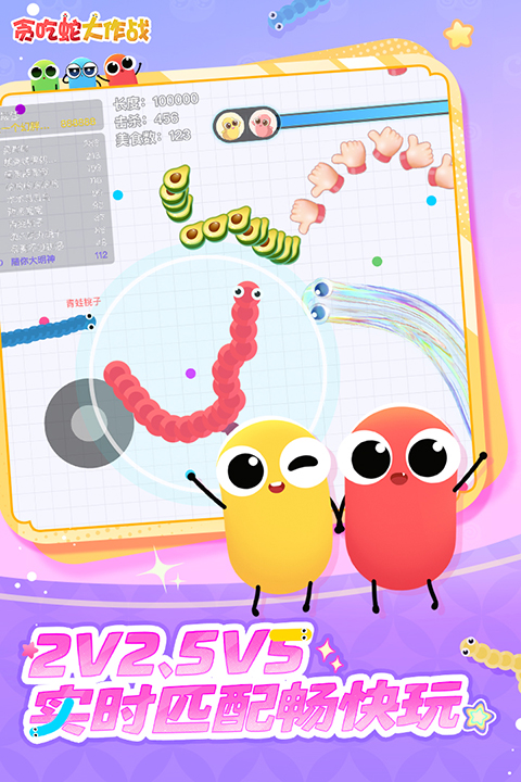 贪吃蛇无尽大作战抖音版图4