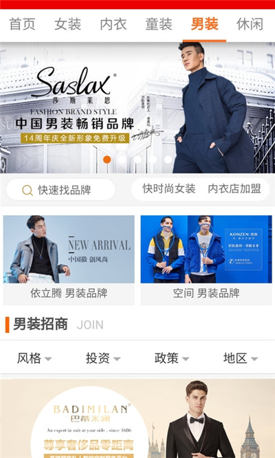 新潮衣品app官方最新下载 v2.0图2