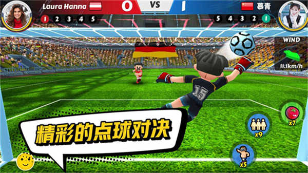 点球达人2图4