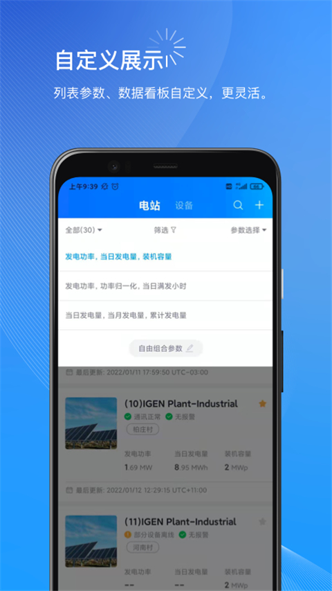 小麦智电商家版图1