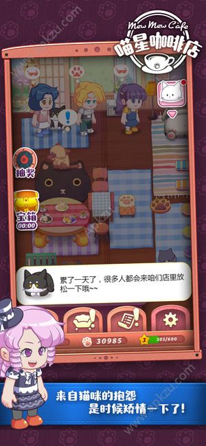 喵星咖啡店游戏完整安卓版  v1.0图5