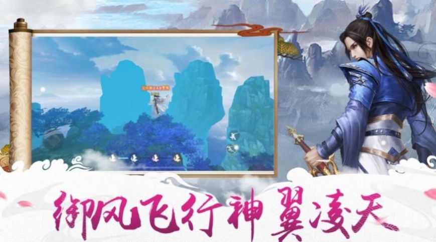 青冥修仙录手游图4
