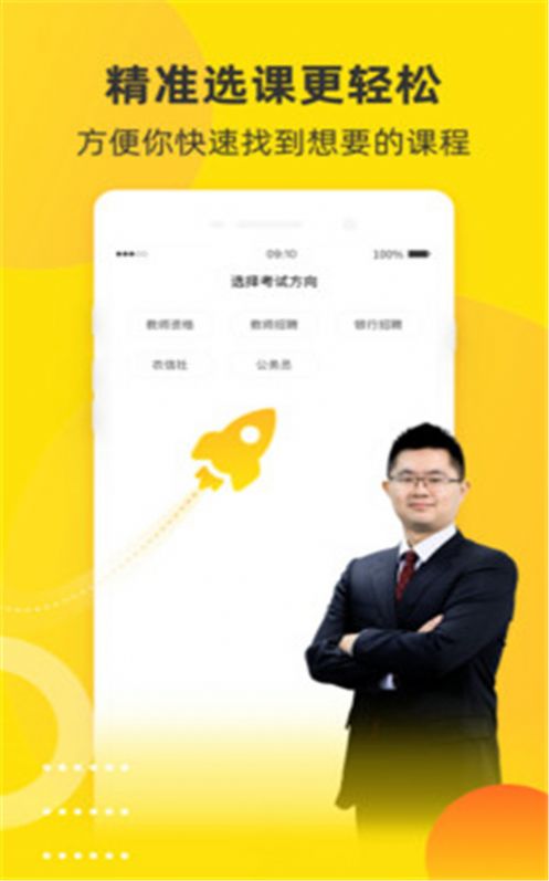 课观教育官网图1