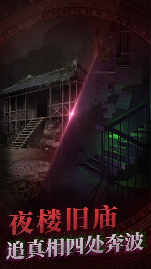 纸嫁衣游戏手机版  v1.2.0图4