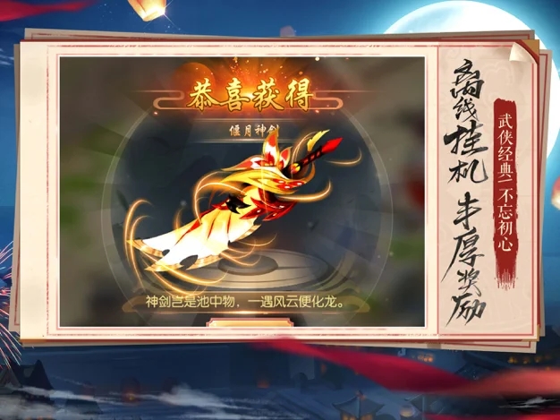 影与剑游戏最新福利版  v1.0图1