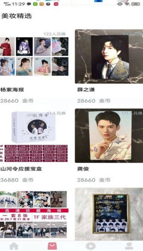 盒盒乐app最新版 v1.6.6图2