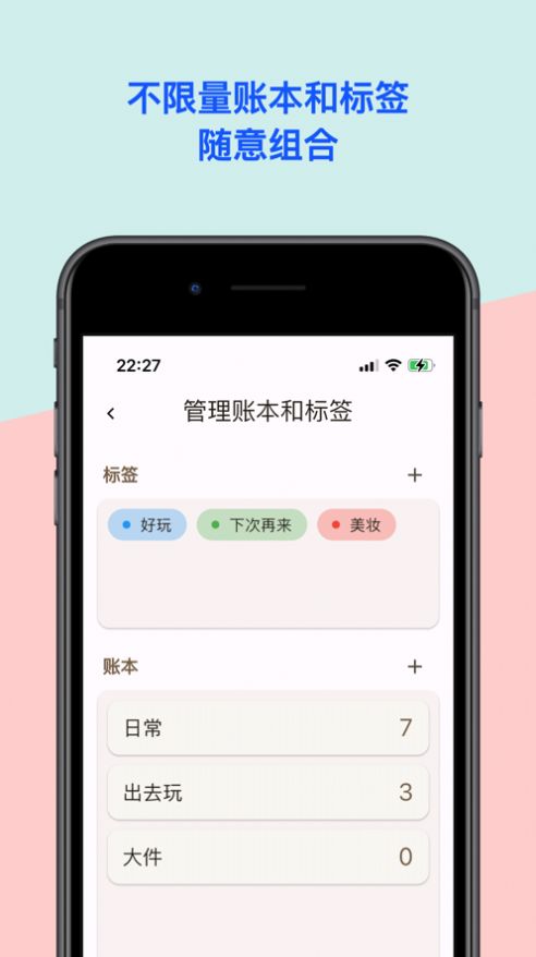 无为小记app最新版图片1