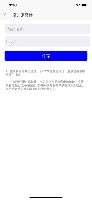 点盾云播放器app图4