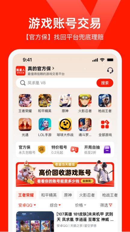 氪星人app正式版  v1.3图1