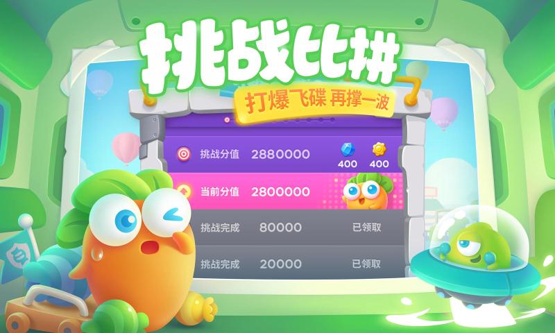 保卫萝卜3金币钻石安卓版游戏最新下载  v2.2.0图2