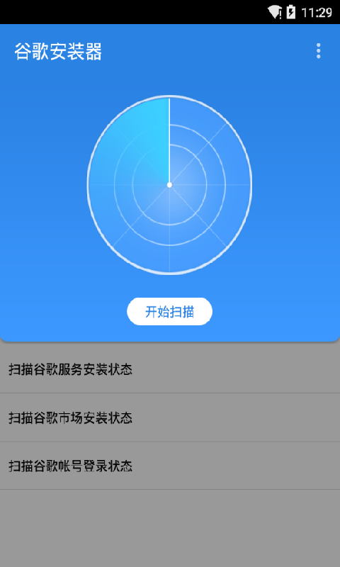浏览安装器官网版app下载  v2.1.1图2