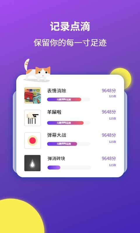 偷闲APP图4