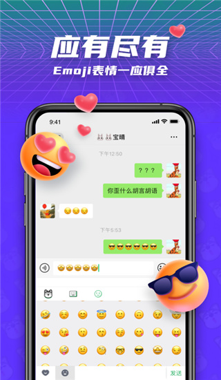 键多多输入法图2