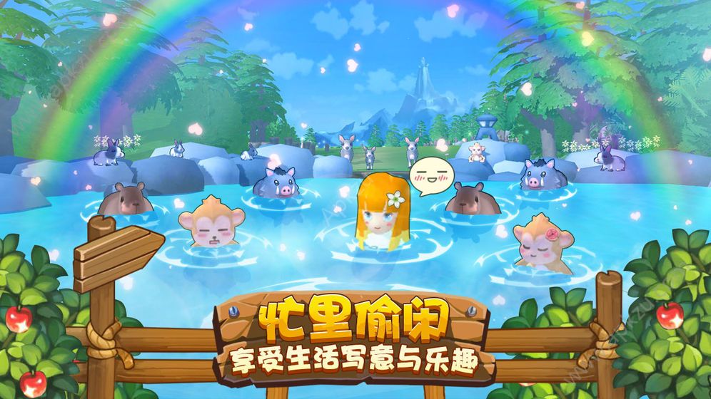 四季物语游戏图2