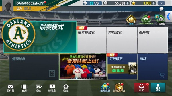 MLB9局职棒25图2