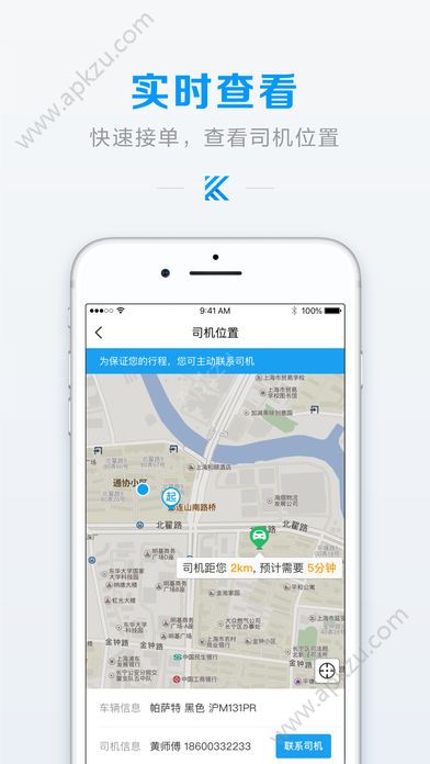 即刻出行app图4