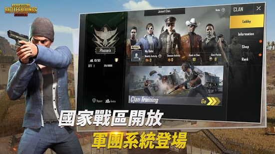 绝地求生刺激战场轻量版下载图片1