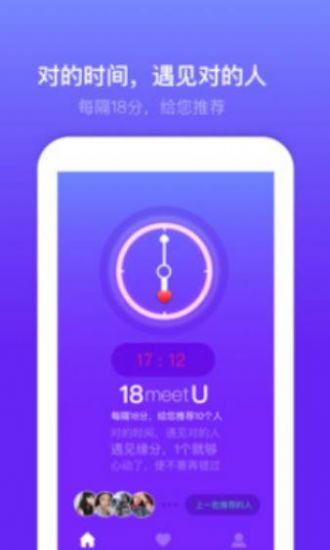 蜜月app聊天软件下载安装  v1.0.5图1