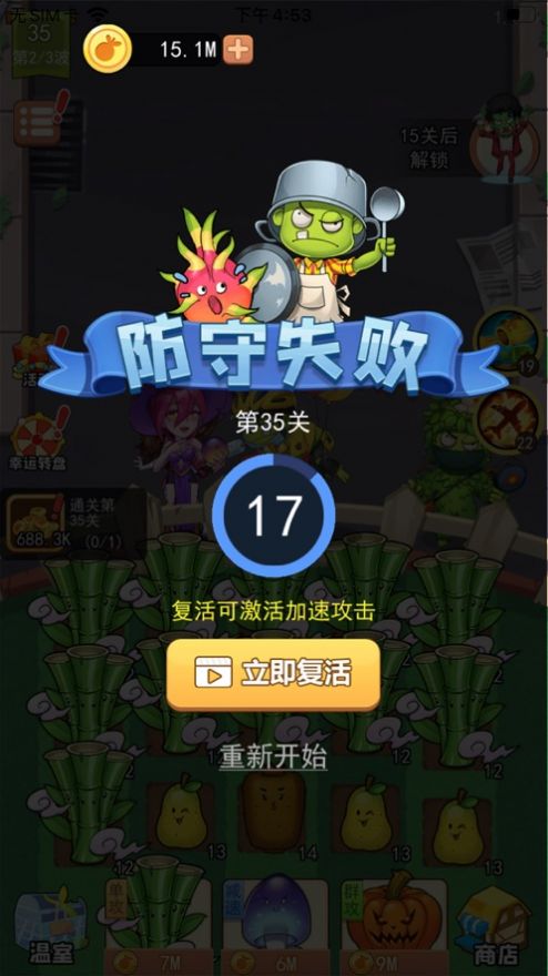 植物斗僵尸游戏手机版  v1.0.0图2