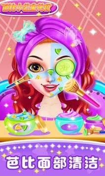 芭比小公主化妆图4