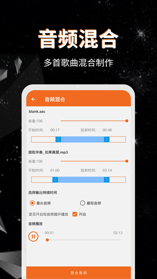 音频提取格式转换免费版图2