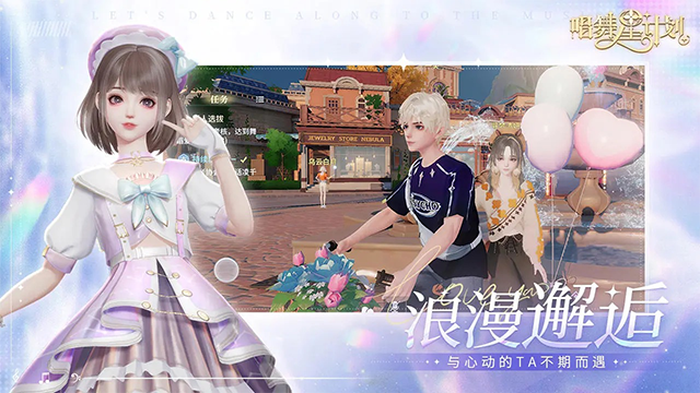 唱舞星计划官服图1