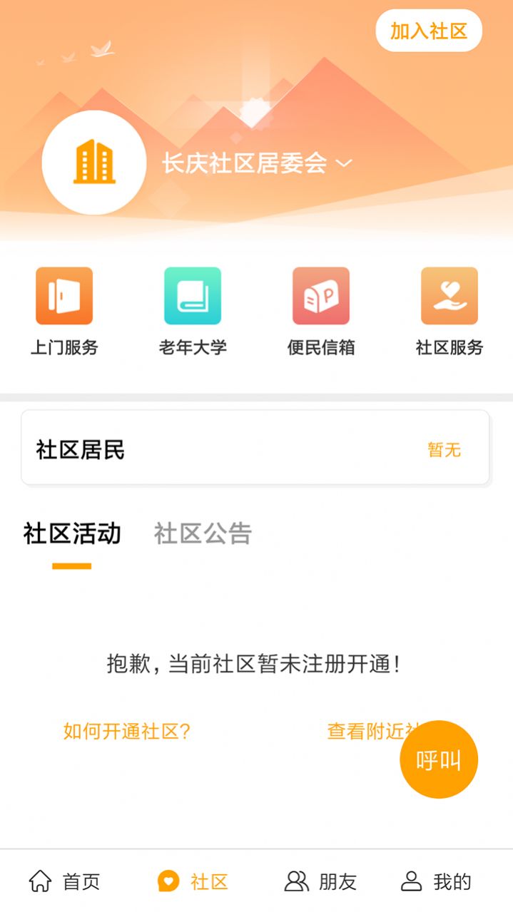 2021老来网社保官网app官方最新版下载安装  v8.0.2图4