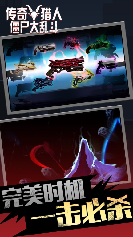 传奇猎人僵尸大乱斗安卓版 图3