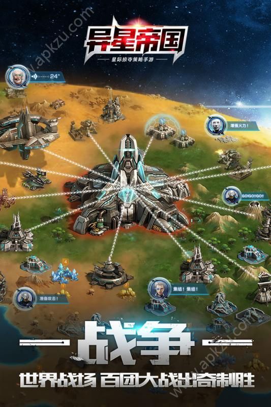 异星帝国百度版图2