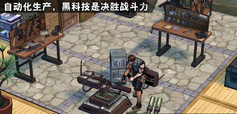 末世纪之幸存官方图3