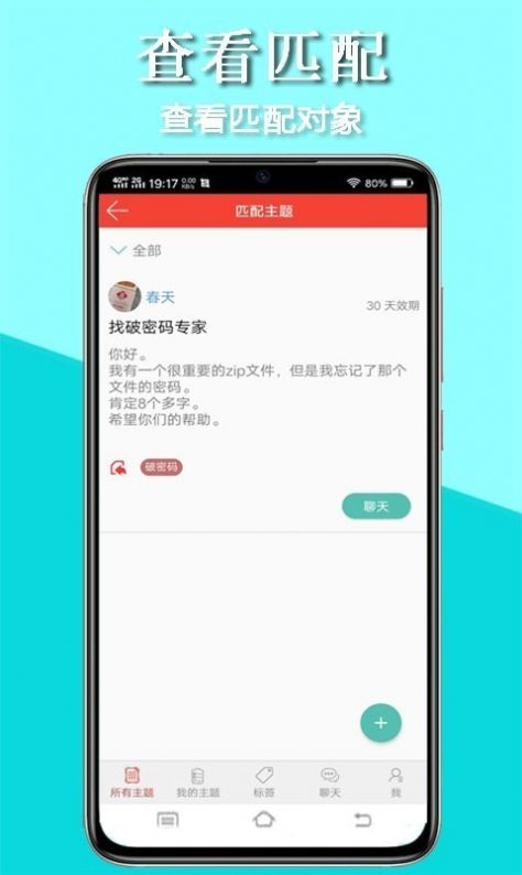传迈app图2