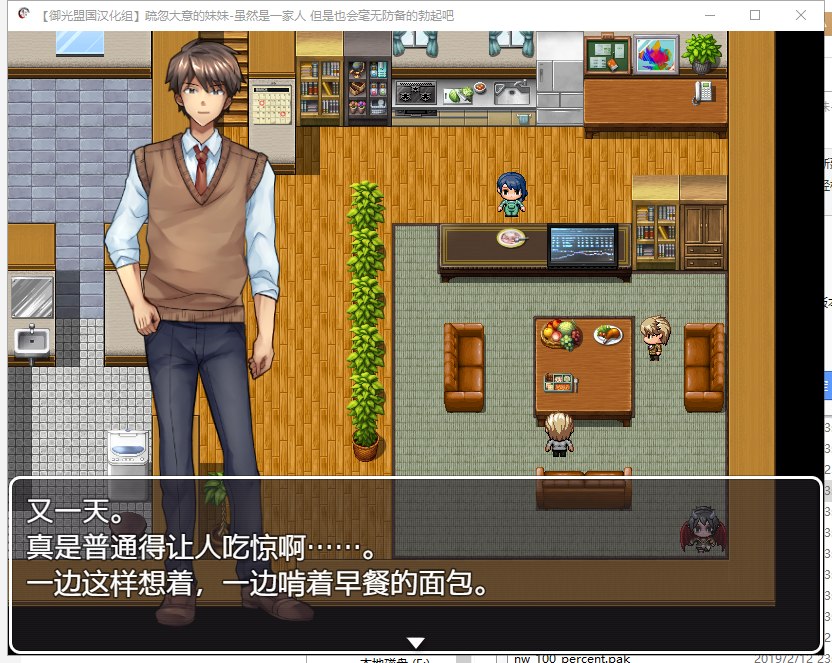 疏忽大意的妹妹(附攻略)精翻汉化版下载图片2