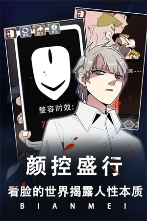 整容游戏免广告 v1.0.0 安卓版图3