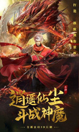天影奇缘之斗破传说腾讯官方版图2