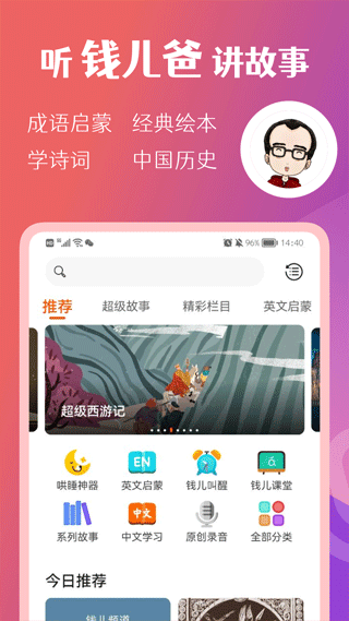 钱儿频道最新版图3