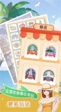 小美旅行日记图2