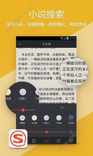 搜狗搜索手机版APP下载  v8.0.0.6图5