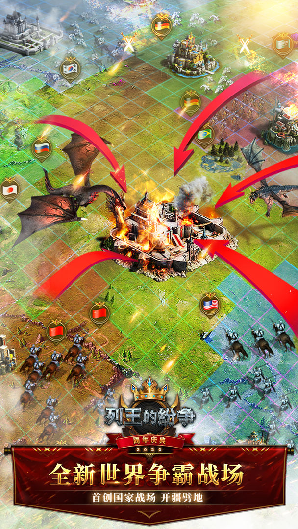 列王的纷争永夜城官方图4